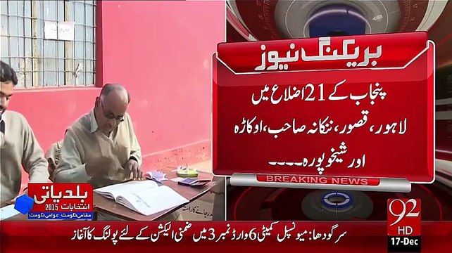 Breaking News – Sindh Or Punjab Main Baldiyati Intakhabat – 17 Dec 15 - 92 News HD