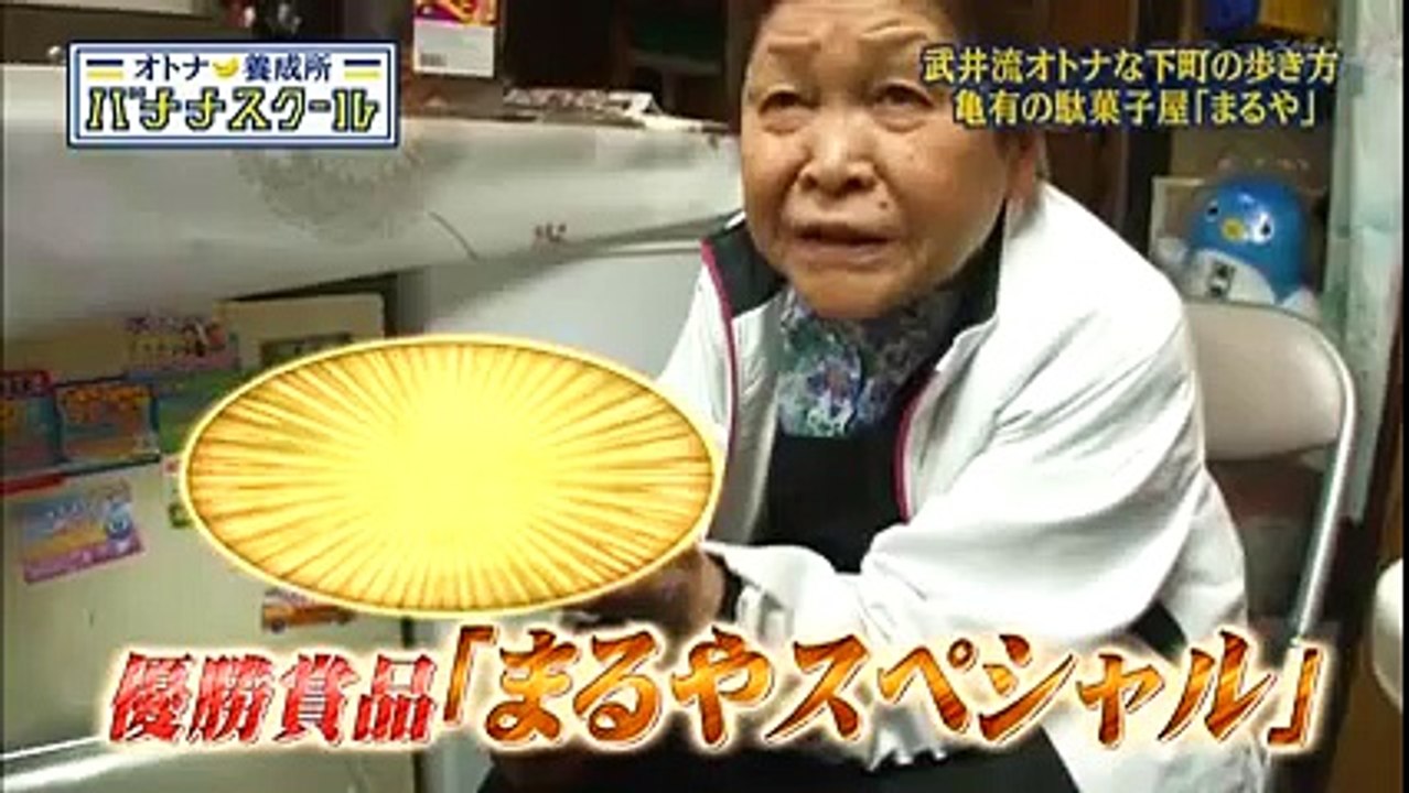 オトナ養成所 バナナスクール【オトナなら下町】 - 15.12.15