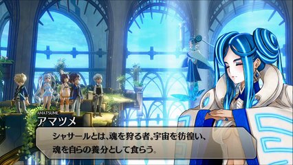 Exist Archive : The Other Side of the Sky - Amatsume Video