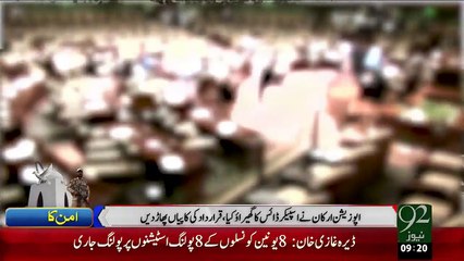 Opposition Ka Assembly Sy Walkout – 17 Dec 15 - 92 News HD