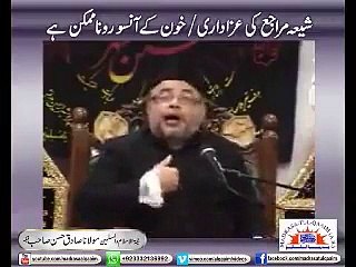 Shia Maraja Tuqleed ki Azadari by Allama Sadiq Hassan