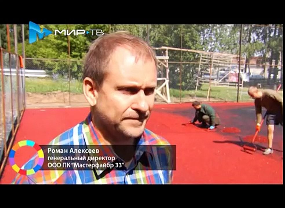 Покрытие из резиновой крошки