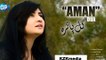 Gul Panra-Aman Dua A Tribute to Martyred - " Aman Dua " - A Tribute To Martyred APS Students This anthem is dedicated to the Kids and Teachers of APS.