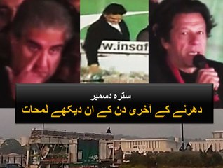 Last Scenes from PTI's Dharna - UNSEEN Moments