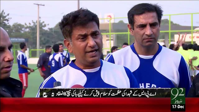APS Shuhda Ki Azmat Ko Salam Pesh Krny Ky Lye Hockey Match Ka Inaqad – 17 Dec 15 - 92 News HD