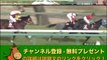 第60回 有馬記念出走予定馬 キタサンブラック スプリングステークス1着 競馬予想参考データ「競馬レース結果ハイライト」