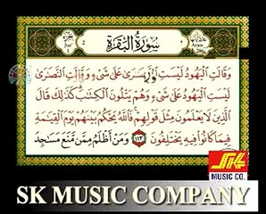 Surah Al Baqarah full ( Al Hadr recitation ) Shaikh Mishary Al Afasy