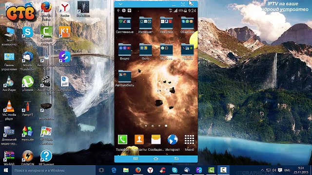 IPTV на ваше Андроид устройство