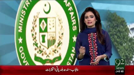 Dahshatgardi Ky Khilaf 34 Islami Mumalik Ky Itahad Pr Daftar-E-Kharja Ka Radeamal – 17 Dec 15 - 92 News HD