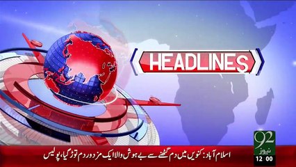 Headlines – 12:00 PM – 17 Dec 15 - 92 News HD
