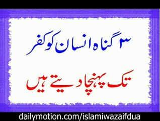 3 Major Sins That Lead a Person to Kufr – Insights by Hazrat Maulana Manzoor Yousuf Sahab