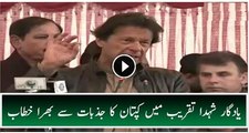 Imran Khan Speech In Peshawar After Protest Of Parents 16th December 2015