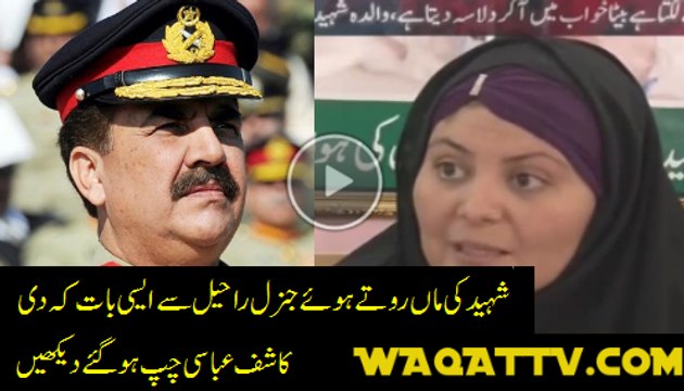 A Mother of Shaheed Student of Peshwar School Attack Gave Strong Message to General Raheel and Nawaz Sharif