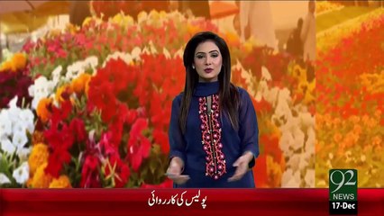 Faisalabad Pholon Ki Numaish – 17 Dec 15 - 92 News HD