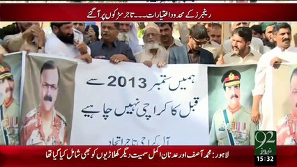 Karachi Tajer Bradri Ka Ihtajaj – 17 Dec 15 - 92 News HD