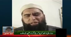 Junaid Jamshed Cried While Reciting Dua On APS Martyrs