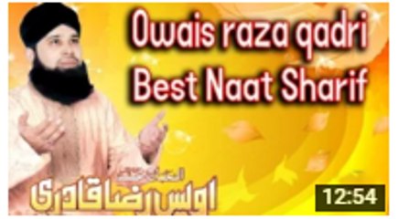 sultan Bahu Trust Mehfil e Naat  part 5 (Aj Sik Mitran De) Best Naat 2016