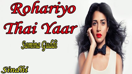 Samina Guddi - Rohariyo Thai Yaar