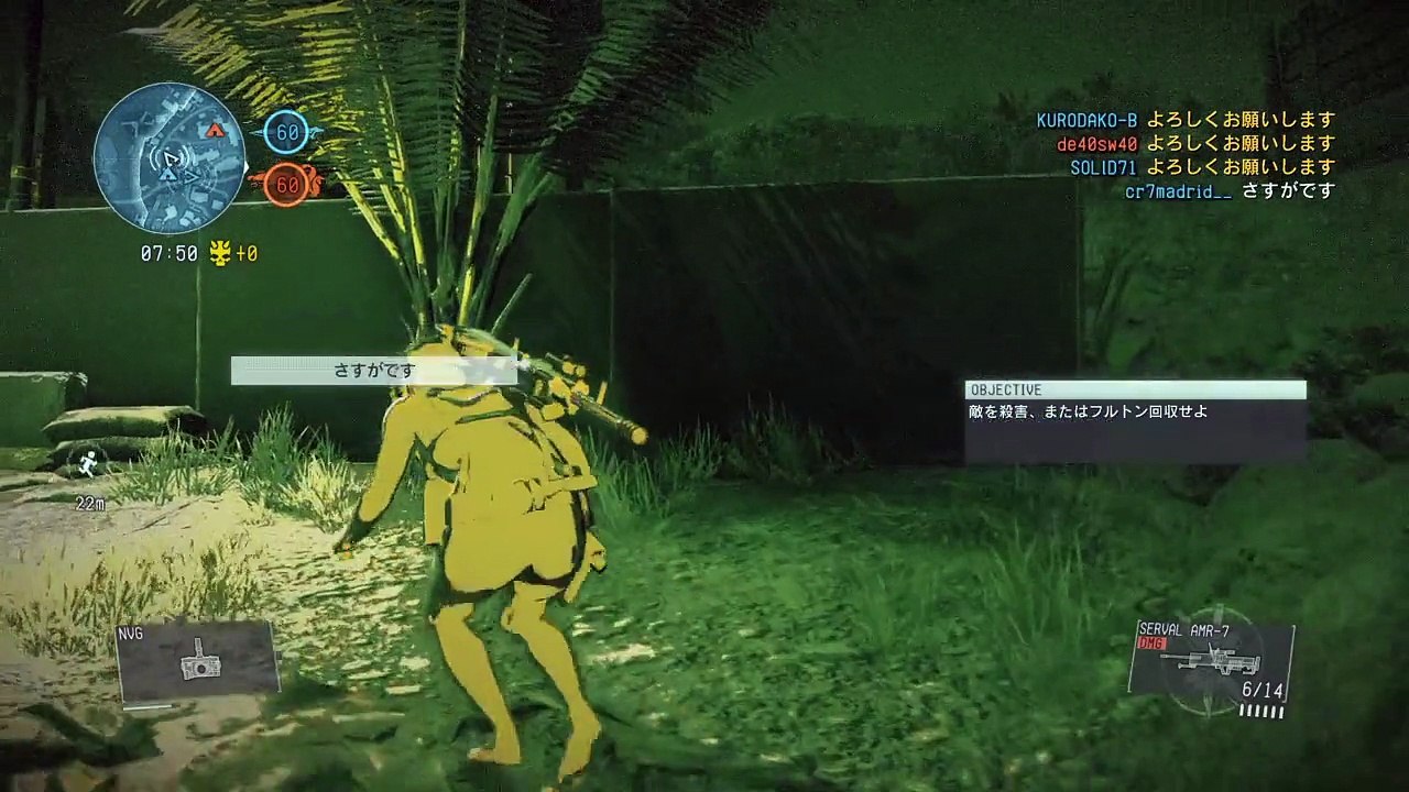 一人で遊ぶMGO
