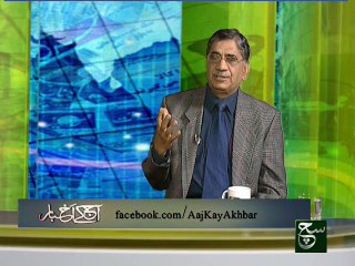 Aaj Kay Akhbar 17-12-2015