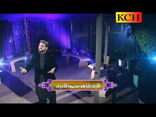 YA RASOOLALLAH YA HABIBALLAH (ENGLIISH) BY QARI SHAHID MEHMOOD QADRI NEW ALBUM 2015-2016