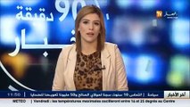 أخبار الجزائر العميقة في الأخبار المحلية ليوم 17 ديسمبر 2015