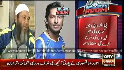 Sports Room  17 Dec 2015