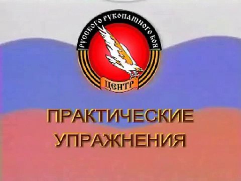 Стрельба-Оспищев. Стойка с пистолетом при стрельбе с двух рук