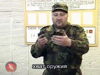 Стрельба-Оспищев. Хват пистолета при извлечении