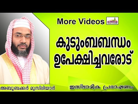 നിങ്ങൾക്ക് റബ്ബിന്റെ ബറക്കത്തില്ല കേട്ടോ... Islamic Speech In Malayalam E P Abubacker Al Qasimi 2014