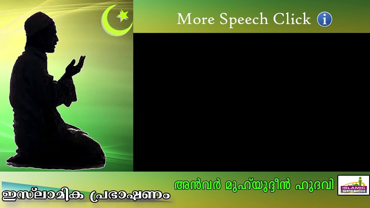 തെറ്റ് ചെയ്യുമ്പോൾ തന്നെ പിടിക്കപെടാത്തത്..? Islamic Speech In Malayalam | Anwar Muhiyudheen Hudavi