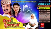 ഈദ്‌ മുബാറക് | Mappila Pattukal Old Is Gold | Eid Mubarak | Malayalam Mappila Songs Jukebox