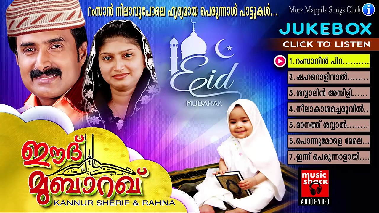 ഈദ്‌ മുബാറക് | Mappila Pattukal Old Is Gold | E...