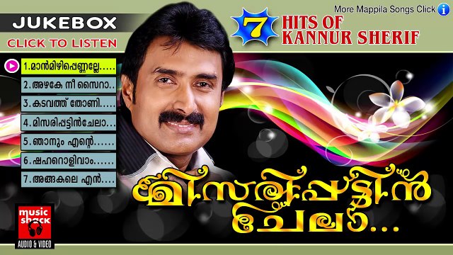 Mappila Pattukal Old Is Gold | Misiripattin Chela | Kannur Shareef Malayalam Mappila Songs