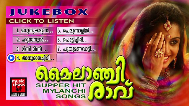 Malayalam Nonstop Oppana Songs | Mailanchi Ravu | Old Mappila Pattukal | Jukebox