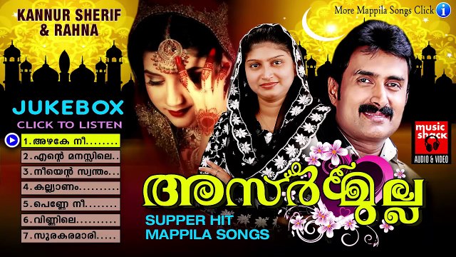 Mappila Pattukal Old Is Gold | Asarmulla | Malayalam Mappila Songs | Muslim Devotional Songs