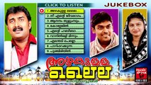 Malayalam Mappila Album Songs New 2015 | Azhakulla Laila | Mappila Pattukal Audio Jukebox