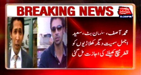 PCB allows Muhammad Asif Salman Butt Saeed Ajmal to Play Match in Qatar