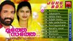 Mappila Pattukal Old Is Gold | Muthe Sathe | Malayalam Mappila Songs Audio Jukebox