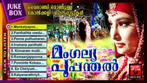 Mappila Pattukal Non Stop Kolkali Oppana Songs | Mangalya Poopanthal | Malayalam Mappila Songs