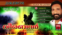 Mappila Pattukal Old Is Gold | Veera Badar | Malayalam Mappila Songs Audio Jukebox
