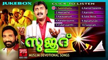 Malayalam Mappila Songs | Sujood | Mappila Pattukal Old Is Gold | Audio Jukebox