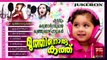 Malayalam Mappila Songs | Muthinoru Kathu | Mappila Pattukal Old Is Gold | Children's Audio Jukebox