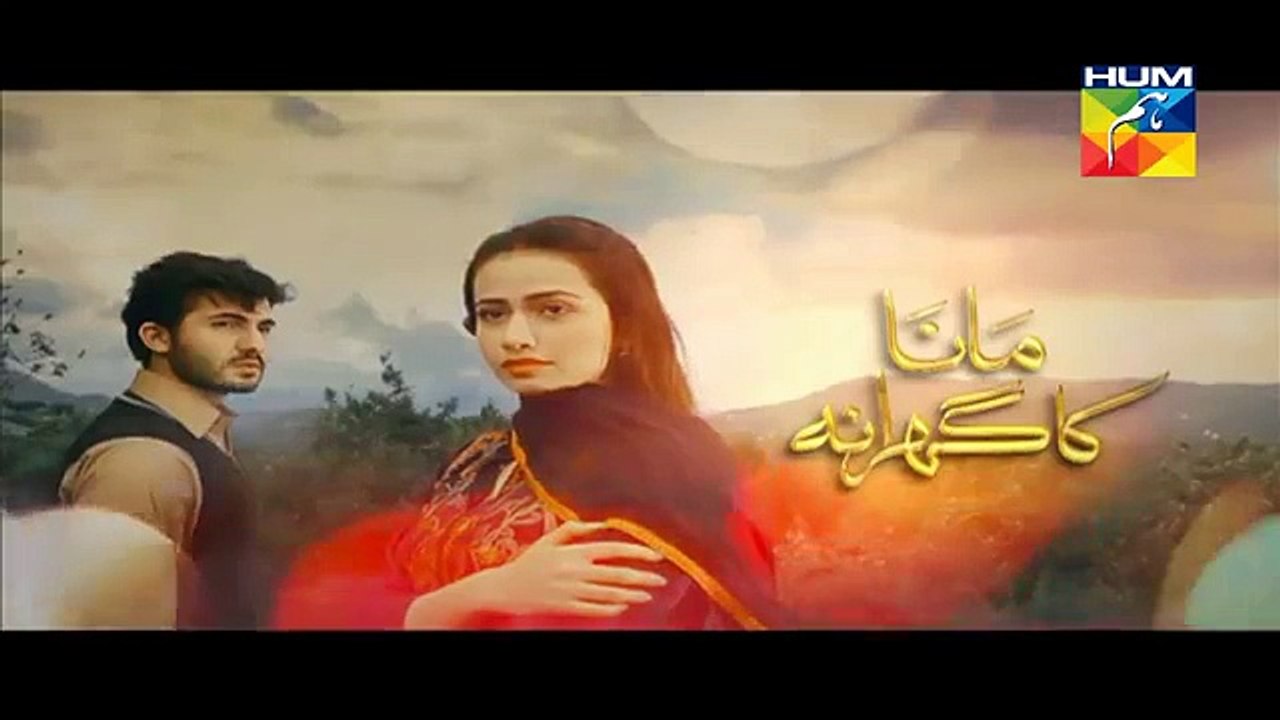 Mana Ka Gharana Episode 3 Promo HUM TV Drama