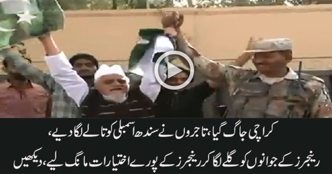 Karachi Traders Protesting Outside Sindh Assembly