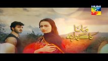 Mana Ka Gharana Episode 3 Promo HUM TV Drama 16 Dec 2015