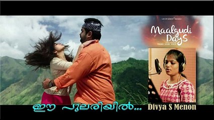 Maalgudi Days song-Ee Pulariyil.......Divya S Menon *db tech audioHD