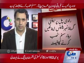 Lahore police decides to install ANPR system on Ravi bridge