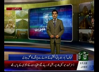 Regional News Bulletin 05pm 17 December 2015