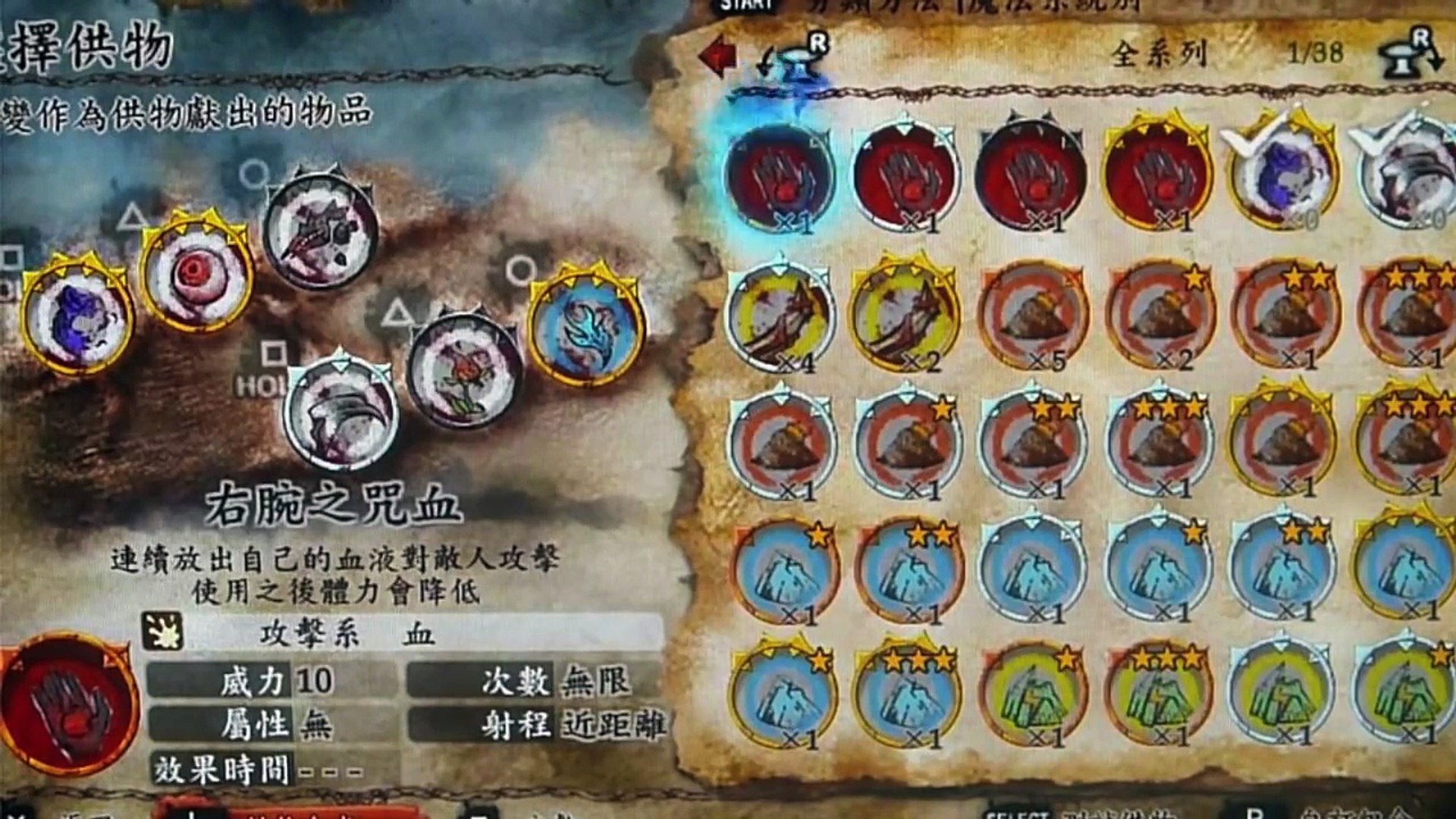 Soul Sacrifice Delta New Offerings Spells English Commentary Ps Vita Hd Video Dailymotion